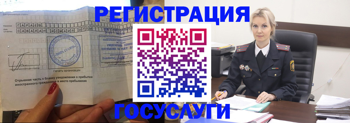 регистрация в Богородицке