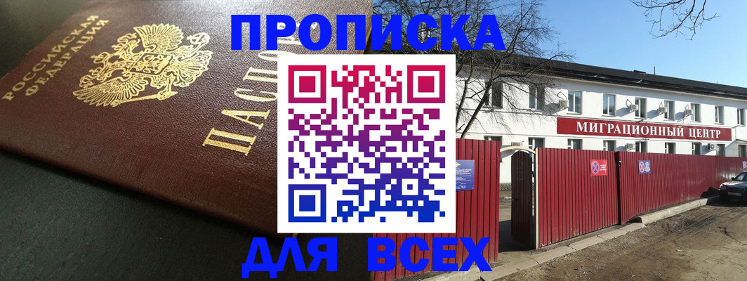 временная регистрация 2025 в Богородицке