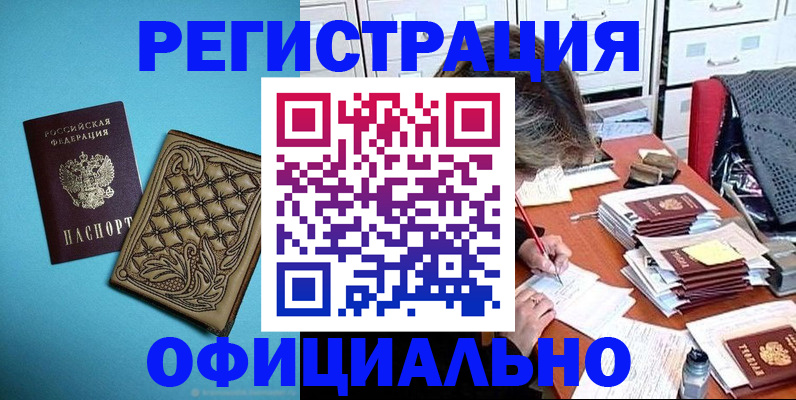 прописка в квартире в Богородицке