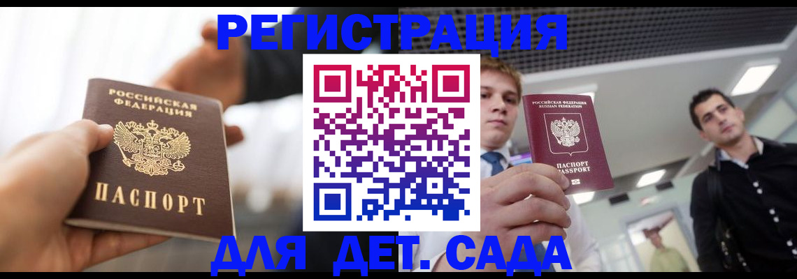 временная регистрация законно в Богородицке