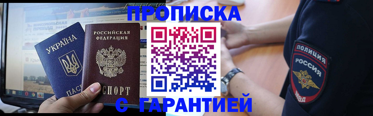 прописка для кредита в Богородицке