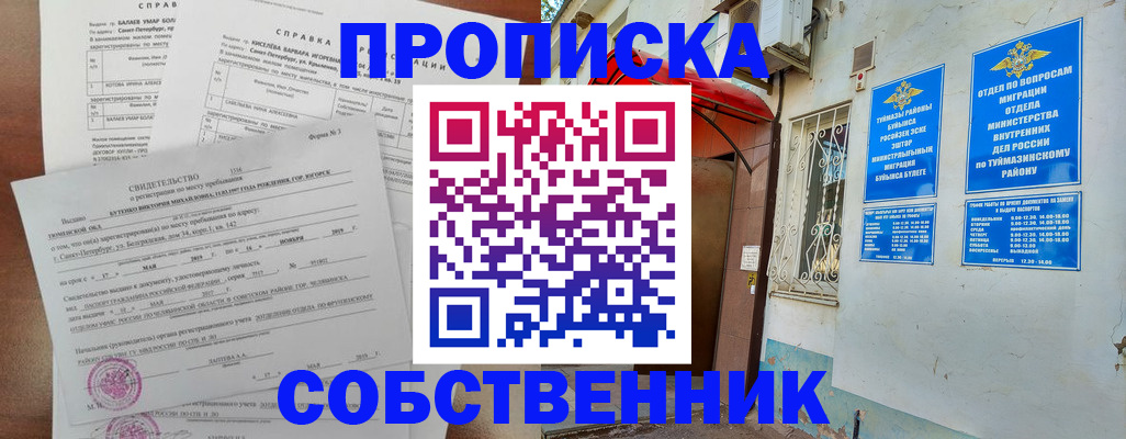 регистрация для школы в Богородицке