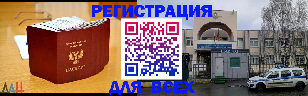 прописка паспорт в Богородицке