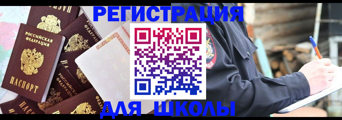 прописка иностранных граждан в Богородицке